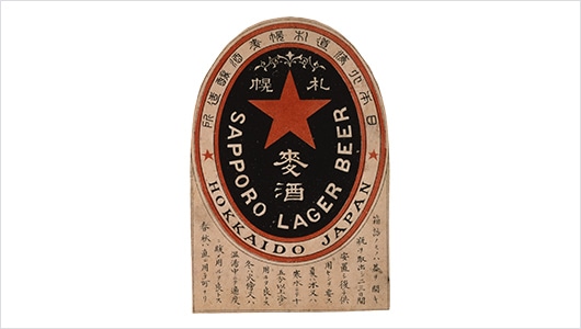 The Sapporo Beer label in 1883