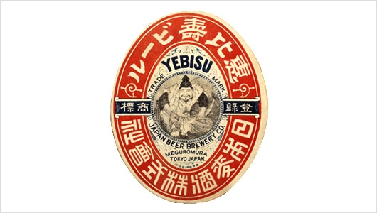 Label after the company name was changed in 1893