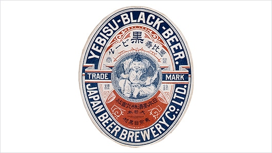 The Yebisu Black Beer label in 1894