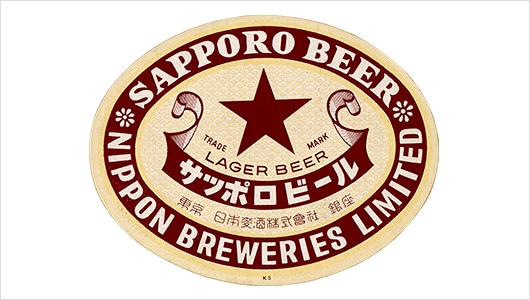 The label for the Hokkaido-exclusive Sapporo Beer