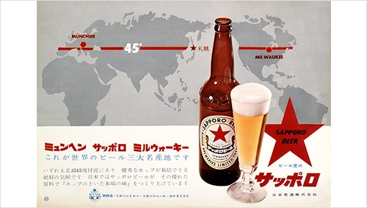 A 1958 poster for the Munich Sapporo campaign