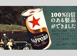 缶ビール発売当時のポスター