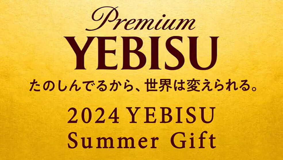 2024 YEBISU Summer Gift