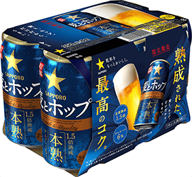 サッポロ 麦とホップ 本熟 350ml缶 6缶パック 3月5日限定発売