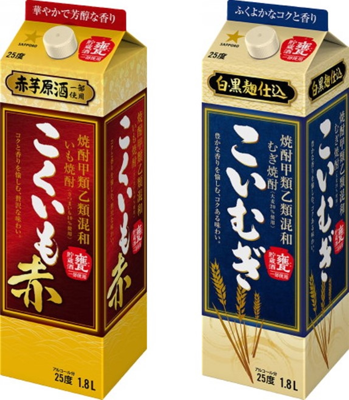 甲乙混和芋焼酎こくいも赤、甲乙混和麦焼酎こいむぎ