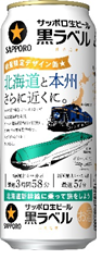 北海道デザイン缶