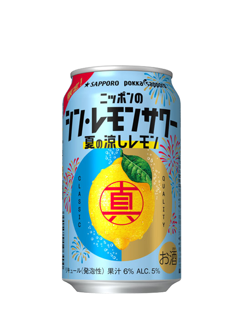 サッポロ ニッポンのシン・レモンサワー 夏の涼しレモン