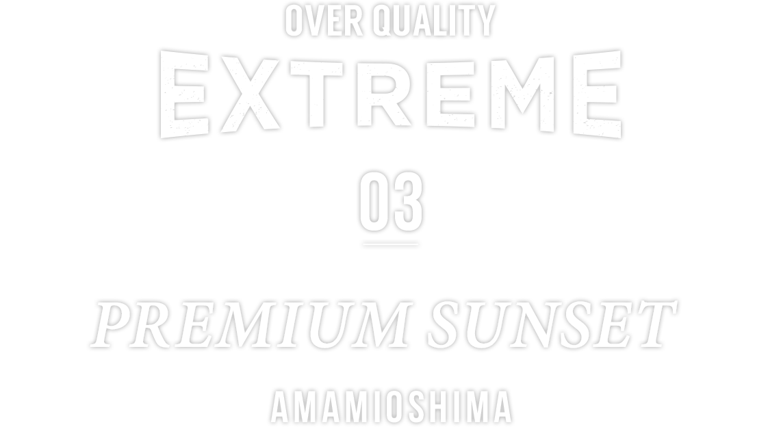 03 SAPPORO OVER QUALITY EXTREME × PREMIUM SUNSET AMAMIOSHIMA