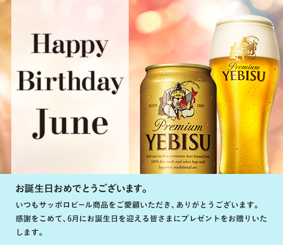 ビール 誕生 日 画像 Buutiikes