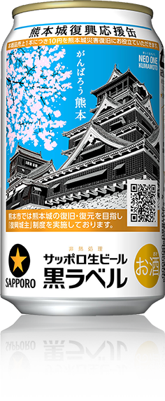 熊本城復興応援缶2017年
