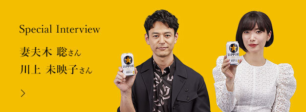 Special Interview 妻夫木聡さん 川上未映子さん