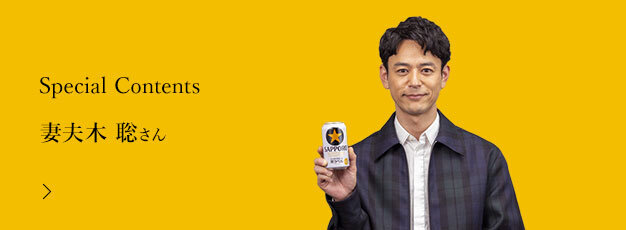 Special Contents 妻夫木聡さん
