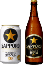 2015年のサッポロ生ビール黒ラベル