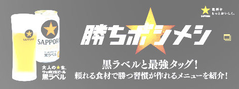 サッポロ生ビール黒ラベルのCMがついに書籍化！ 書籍「大人エレベーター」好評発売中！！