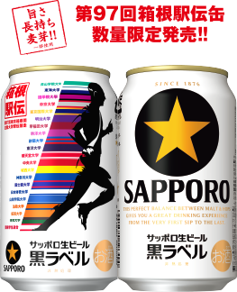 第96回箱根駅伝缶 数量限定発売！！