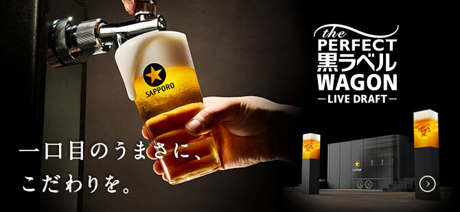THE PERFECT 黒ラベル WAGON -LIVE DRAFT-