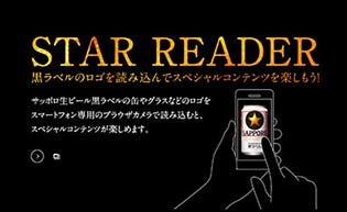 STAR READER