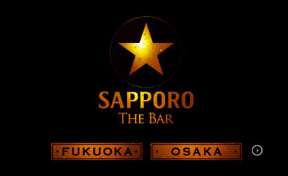 黒ラベル THE BAR FUKUOKA／OSAKA