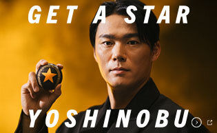 GET A STAR YOSHINOBU