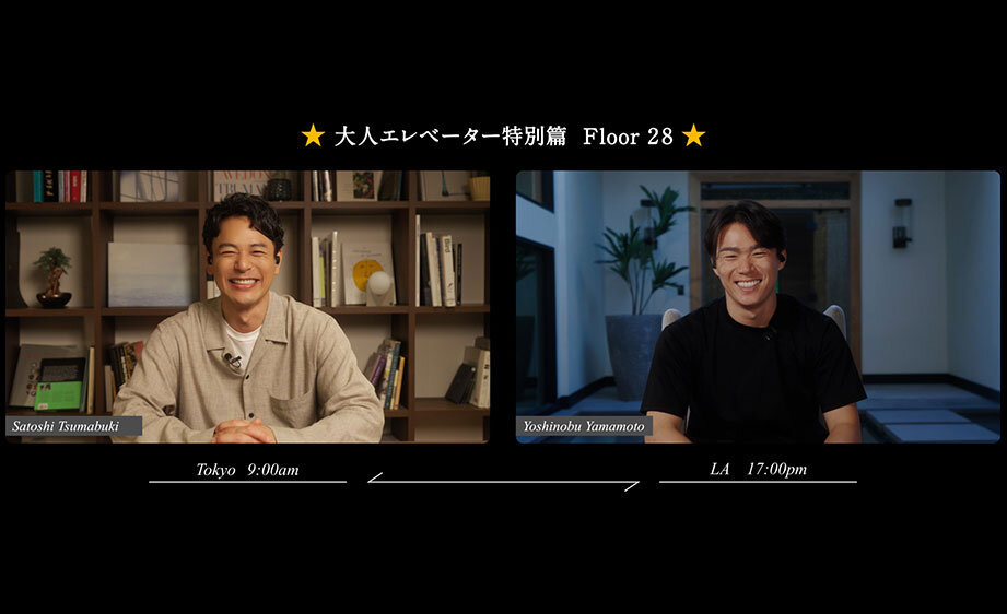 黒ラベル　大人エレベーター特別篇　山本由伸　「3連覇」　３０秒