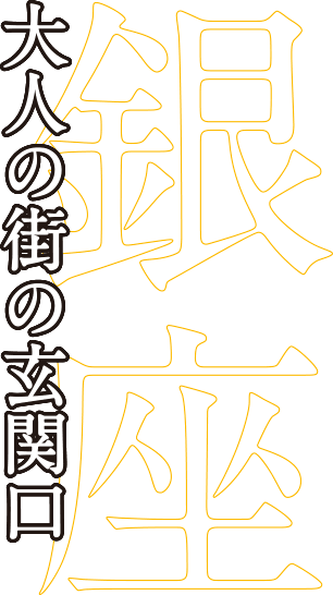 サッポロ生ビール黒ラベル「サッポロ生ビール黒ラベル THE BAR」