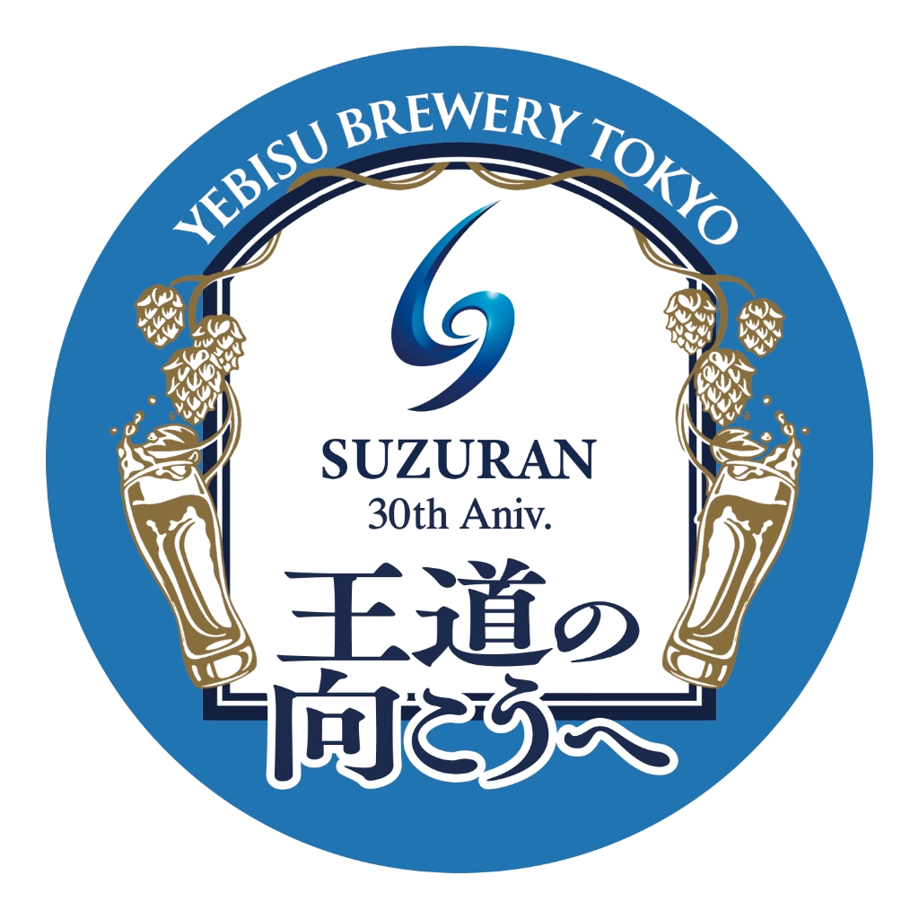 王道の向こうへ