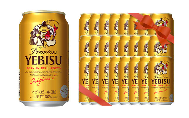 賞品：ヱビスビール1ケース（350ml缶×24本）
