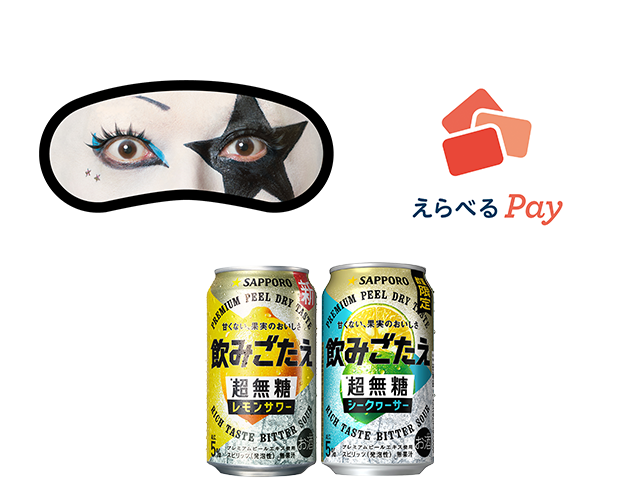 賞品