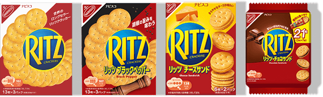リッツ全製品写真