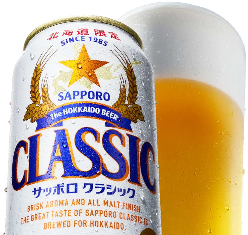 サッポロ　クラシック