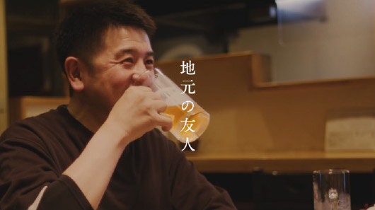 TVCM「地元の友人」篇が放映開始！