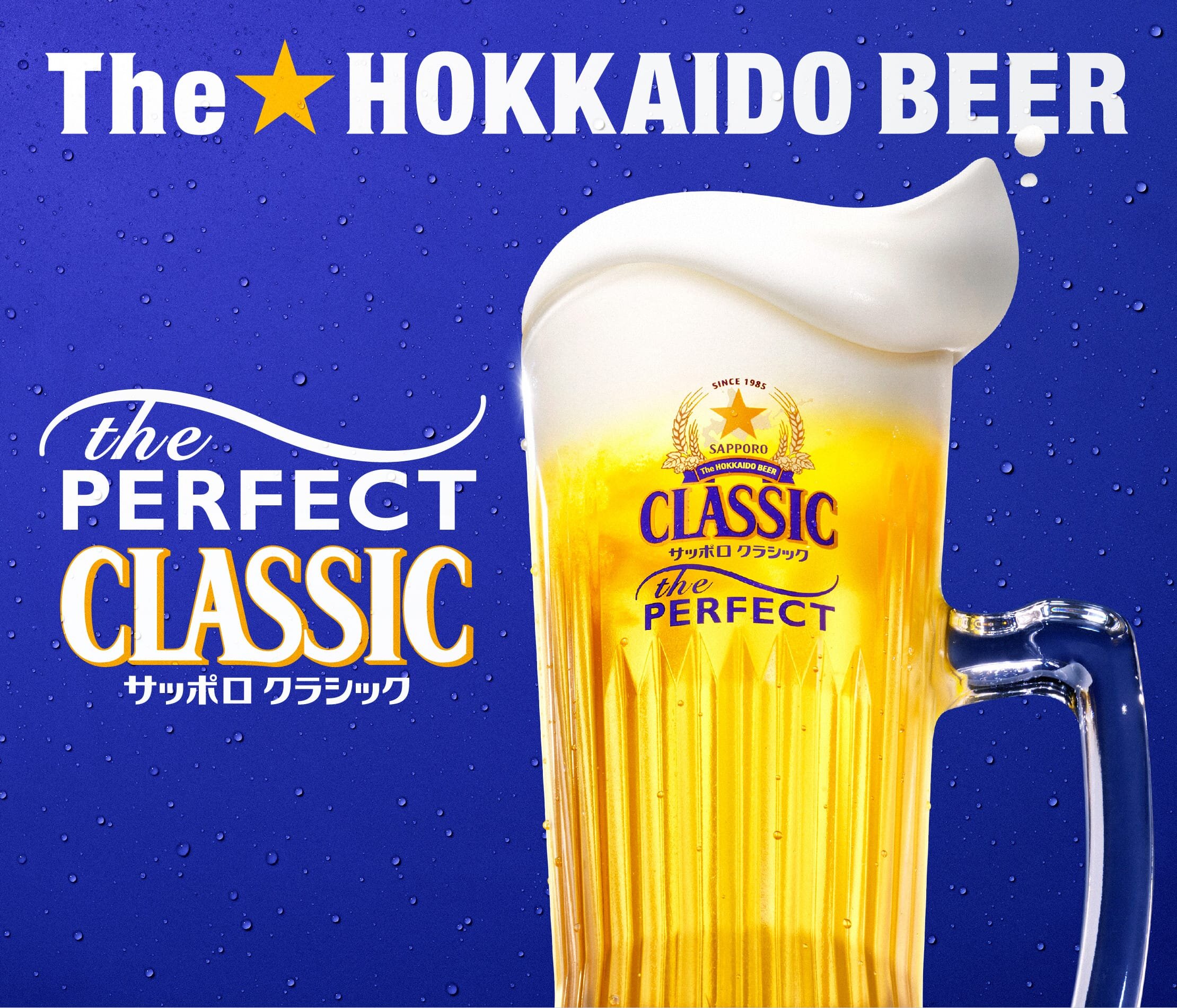 THE HOKKAIDO BEER