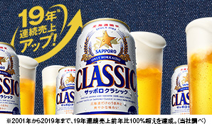 19年連続売上アップ達成！