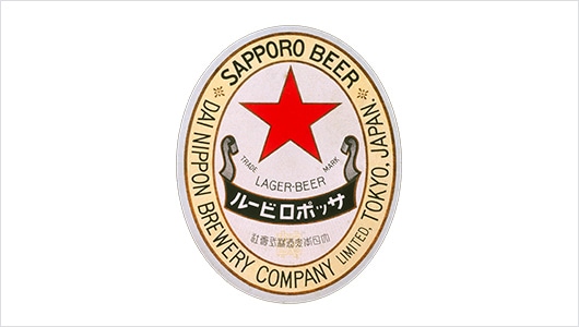 The beer labels for Dainippon Beer’s three major brands in 1936