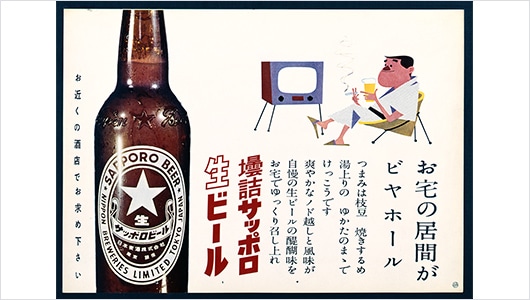 A 1957 poster for Sapporo Bottled Draft