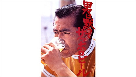 1970年の「男は黙って…」のポスター　モデル：三船敏郎