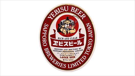 The classic Yebisu Beer label after being reintroduced