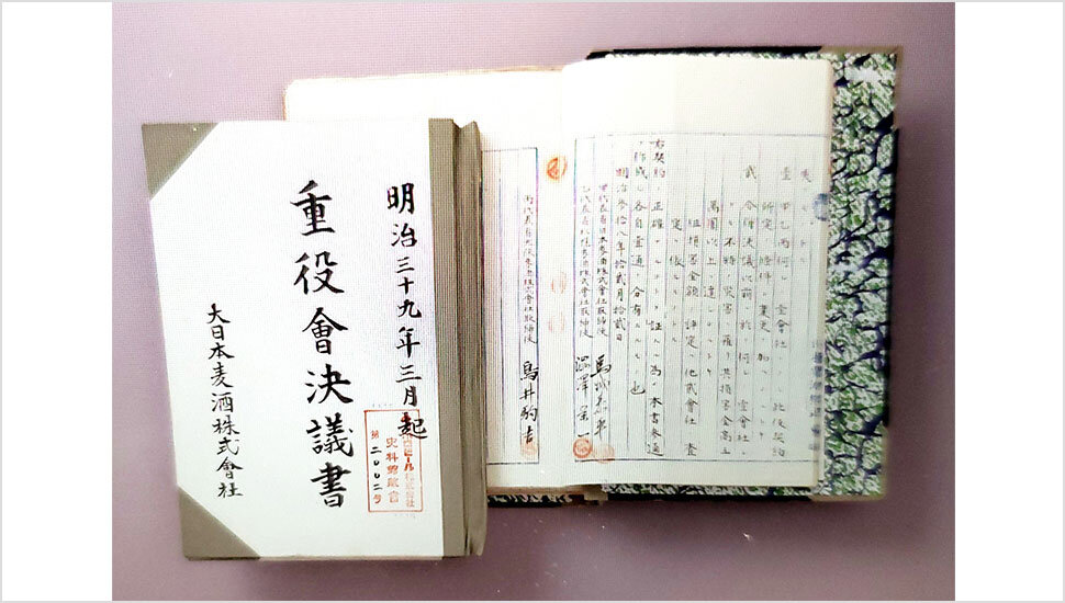 3社合同契約書と重役会決議書