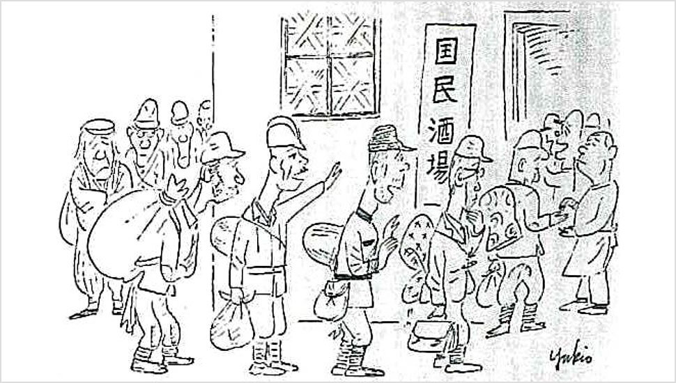 ビール配給風景(イラスト:杉浦幸雄)