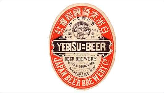 The Yebisu Beer label when it was first released