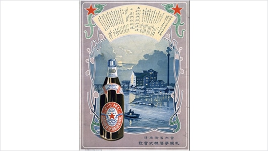 A 1904 poster for Sapporo Beer
