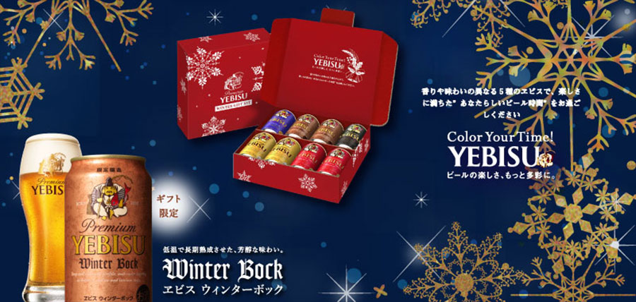 ヱビスビールギフト バナー