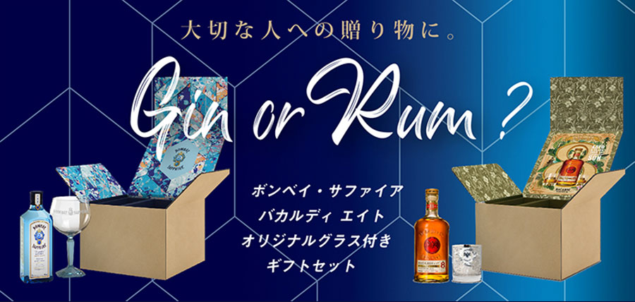 バカルディギフト バナー