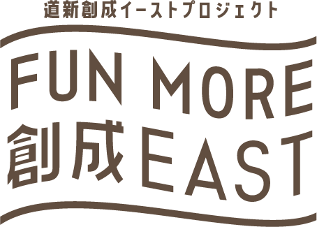 FUN MORE 創成EAST