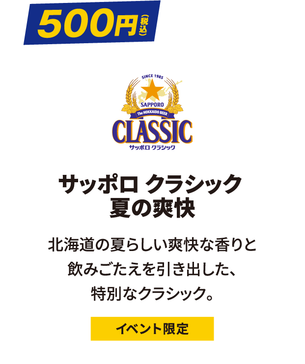 エーデルピルス