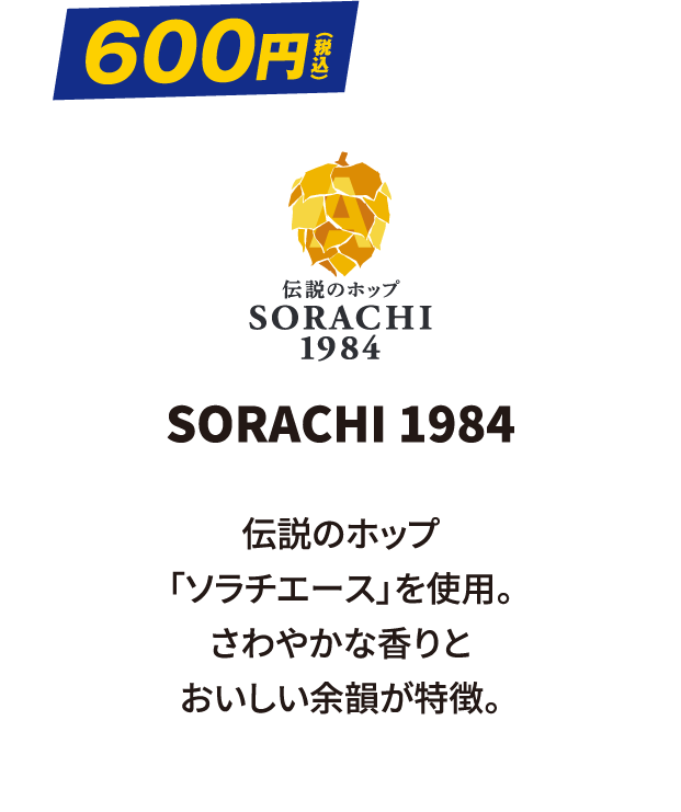 復刻札幌製麦酒