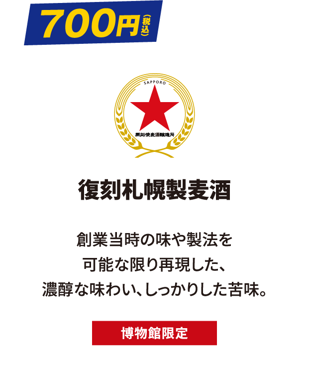 開拓使 富良野シトラス