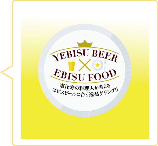 逸品グランプリ