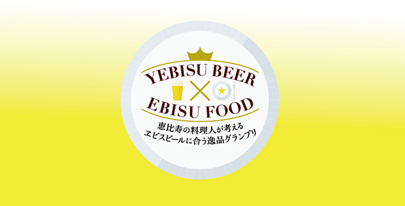 逸品グランプリ