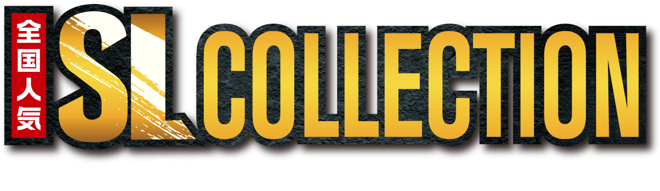 全国人気SLコレクション